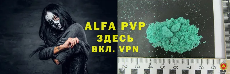 Alpha PVP СК КРИС  Инсар 