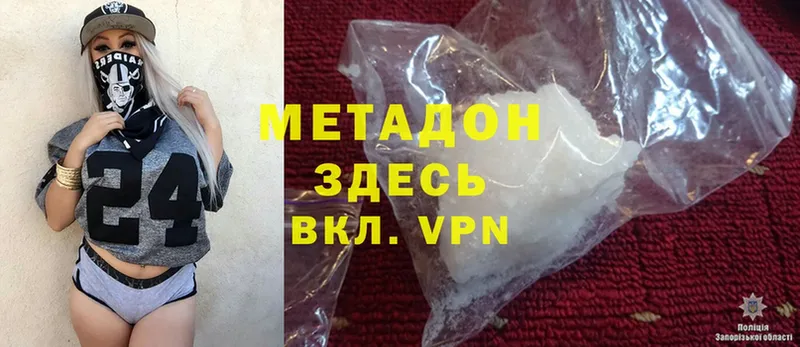 где купить наркоту  Инсар  МЕТАДОН methadone 